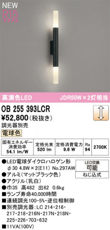 ODELIC �����ǥ�å� �֥饱�å� OB255393LCR �ᥤ��̿�