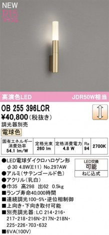 ODELIC �����ǥ�å� �֥饱�å� OB255396LCR �ᥤ��̿�