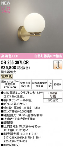 ODELIC �����ǥ�å� �֥饱�å� OB255397LCR �ᥤ��̿�