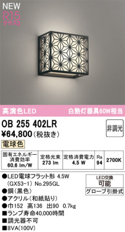 ODELIC �����ǥ�å� �����֥饱�å� OB255402LR �ᥤ��̿�