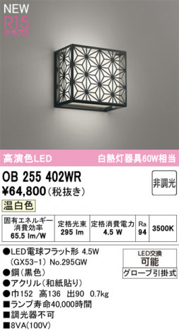 ODELIC �����ǥ�å� �����֥饱�å� OB255402WR �ᥤ��̿�