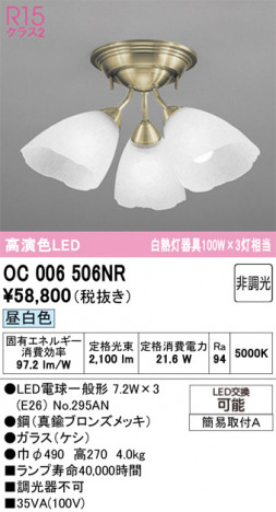 ODELIC �����ǥ�å� �����ǥꥢ OC006506NR �ᥤ��̿�