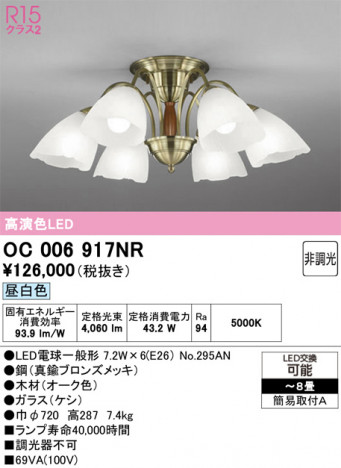 ODELIC �����ǥ�å� �����ǥꥢ OC006917NR �ᥤ��̿�