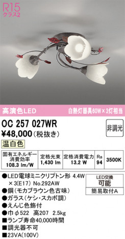 ODELIC �����ǥ�å� �����ǥꥢ OC257027WR �ᥤ��̿�