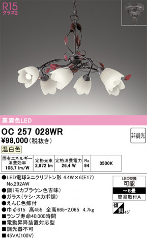 ODELIC �����ǥ�å� �����ǥꥢ OC257028WR �ᥤ��̿�