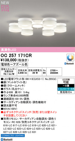 ODELIC �����ǥ�å� �����ǥꥢ OC257171CR �ᥤ��̿�