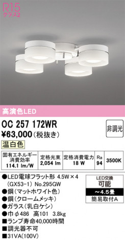 ODELIC �����ǥ�å� �����ǥꥢ OC257172WR �ᥤ��̿�