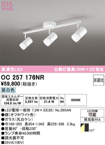 ODELIC �����ǥ�å� ���ݥåȥ饤�� OC257176NR �ᥤ��̿�