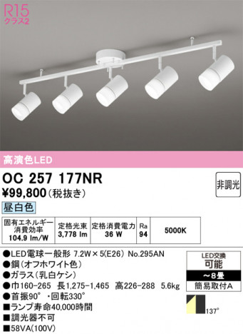 ODELIC �����ǥ�å� ���ݥåȥ饤�� OC257177NR �ᥤ��̿�