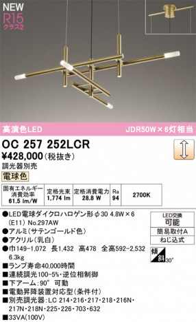 ODELIC �����ǥ�å� �����ǥꥢ OC257252LCR �ᥤ��̿�