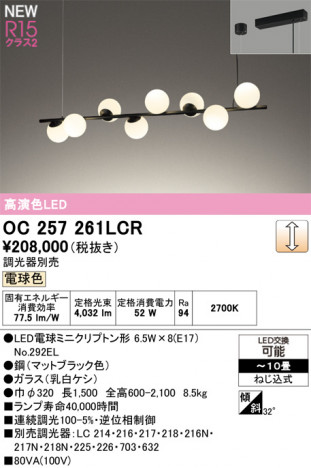 ODELIC �����ǥ�å� �����ǥꥢ OC257261LCR �ᥤ��̿�