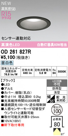 ODELIC �����ǥ�å� �������ƥꥢ�饤�� OD261827R �ᥤ��̿�