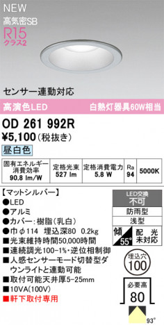 ODELIC �����ǥ�å� �������ƥꥢ�饤�� OD261992R �ᥤ��̿�