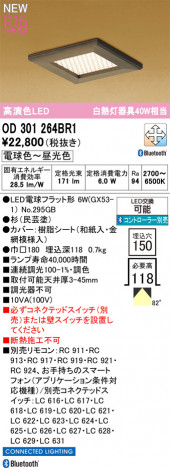 ODELIC �����ǥ�å� ������饤�� OD301264BR1 �ᥤ��̿�