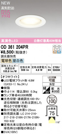 ODELIC �����ǥ�å� ������饤�� OD361204PR �ᥤ��̿�