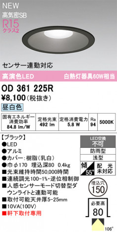 ODELIC �����ǥ�å� �������ƥꥢ�饤�� OD361225R �ᥤ��̿�