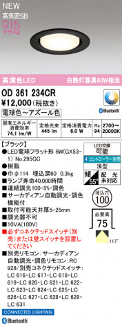 ODELIC �����ǥ�å� ������饤�� OD361234CR �ᥤ��̿�