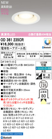 ODELIC �����ǥ�å� ������饤�� OD361235CR �ᥤ��̿�