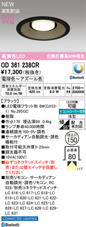 ODELIC �����ǥ�å� ������饤�� OD361238CR �ᥤ��̿�