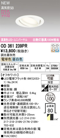 ODELIC �����ǥ�å� ������饤�� OD361239PR �ᥤ��̿�