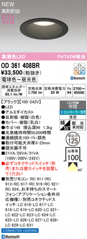 ODELIC �����ǥ�å� ������饤�� OD361408BR �ᥤ��̿�