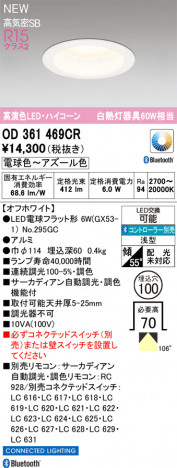 ODELIC �����ǥ�å� ������饤�� OD361469CR �ᥤ��̿�