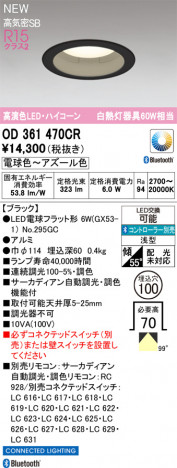 ODELIC �����ǥ�å� ������饤�� OD361470CR �ᥤ��̿�