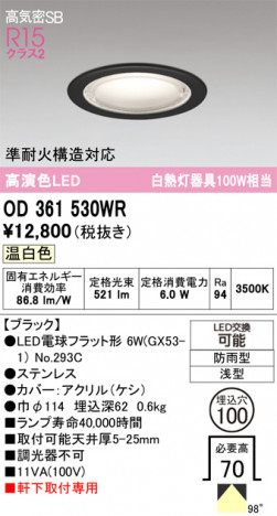 ODELIC �����ǥ�å� �������ƥꥢ�饤�� OD361530WR �ᥤ��̿�