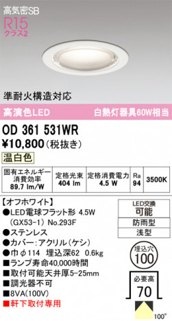 ODELIC �����ǥ�å� �������ƥꥢ�饤�� OD361531WR �ᥤ��̿�