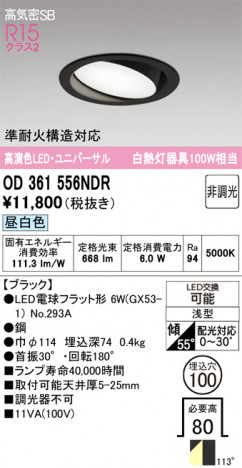 ODELIC �����ǥ�å� ������饤�� OD361556NDR �ᥤ��̿�