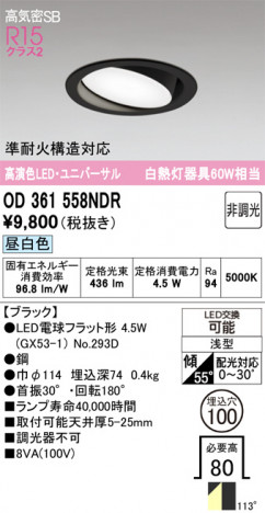 ODELIC �����ǥ�å� ������饤�� OD361558NDR �ᥤ��̿�