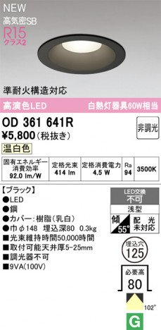 ODELIC �����ǥ�å� ������饤�� OD361641R �ᥤ��̿�