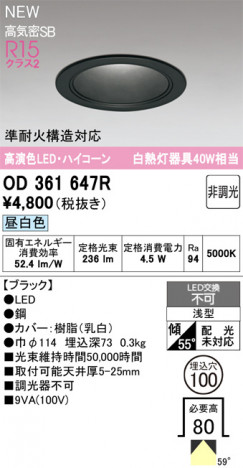 ODELIC �����ǥ�å� ������饤�� OD361647R �ᥤ��̿�