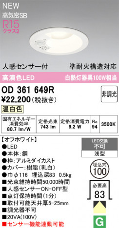 ODELIC �����ǥ�å� ������饤�� OD361649R �ᥤ��̿�