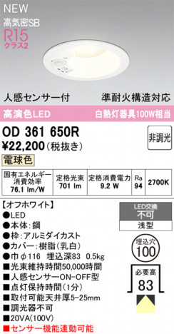 ODELIC �����ǥ�å� ������饤�� OD361650R �ᥤ��̿�