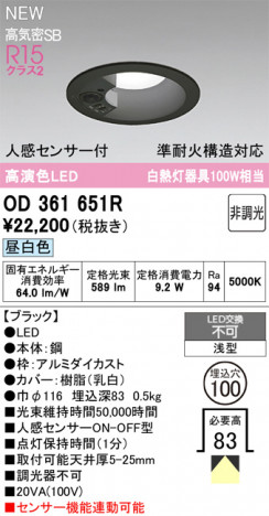 ODELIC �����ǥ�å� ������饤�� OD361651R �ᥤ��̿�