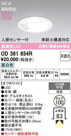 ODELIC �����ǥ�å� ������饤�� OD361654R �ᥤ��̿�