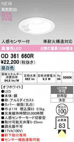 ODELIC �����ǥ�å� �������ƥꥢ�饤�� OD361660R �ᥤ��̿�