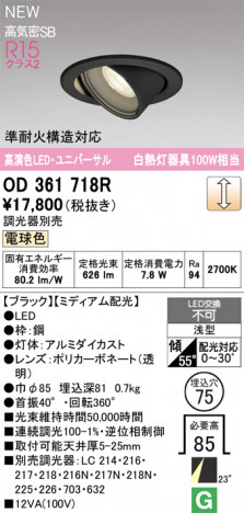 ODELIC �����ǥ�å� ������饤�� OD361718R �ᥤ��̿�