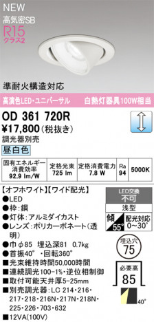 ODELIC �����ǥ�å� ������饤�� OD361720R �ᥤ��̿�