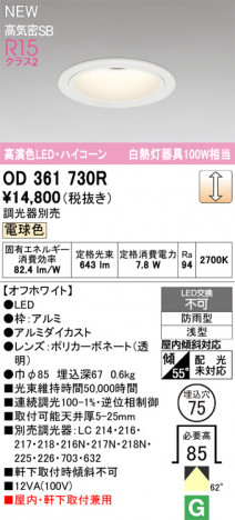 ODELIC �����ǥ�å� ������饤�� OD361730R �ᥤ��̿�