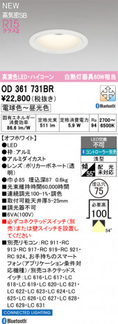 ODELIC �����ǥ�å� ������饤�� OD361731BR �ᥤ��̿�