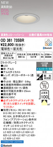 ODELIC �����ǥ�å� ������饤�� OD361735BR �ᥤ��̿�