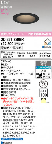 ODELIC �����ǥ�å� ������饤�� OD361739BR �ᥤ��̿�