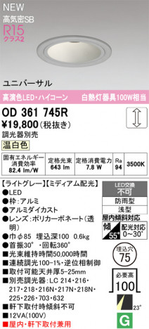 ODELIC �����ǥ�å� ������饤�� OD361745R �ᥤ��̿�