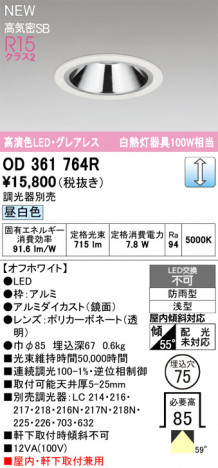 ODELIC �����ǥ�å� ������饤�� OD361764R �ᥤ��̿�