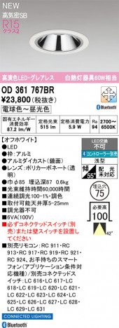 ODELIC �����ǥ�å� ������饤�� OD361767BR �ᥤ��̿�