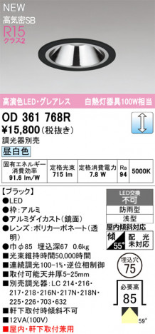 ODELIC �����ǥ�å� ������饤�� OD361768R �ᥤ��̿�