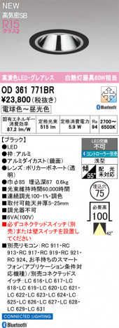 ODELIC �����ǥ�å� ������饤�� OD361771BR �ᥤ��̿�