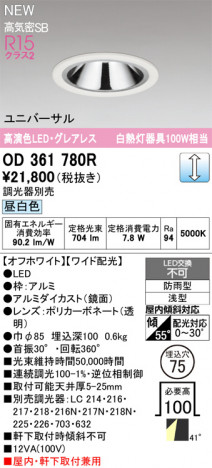 ODELIC �����ǥ�å� ������饤�� OD361780R �ᥤ��̿�